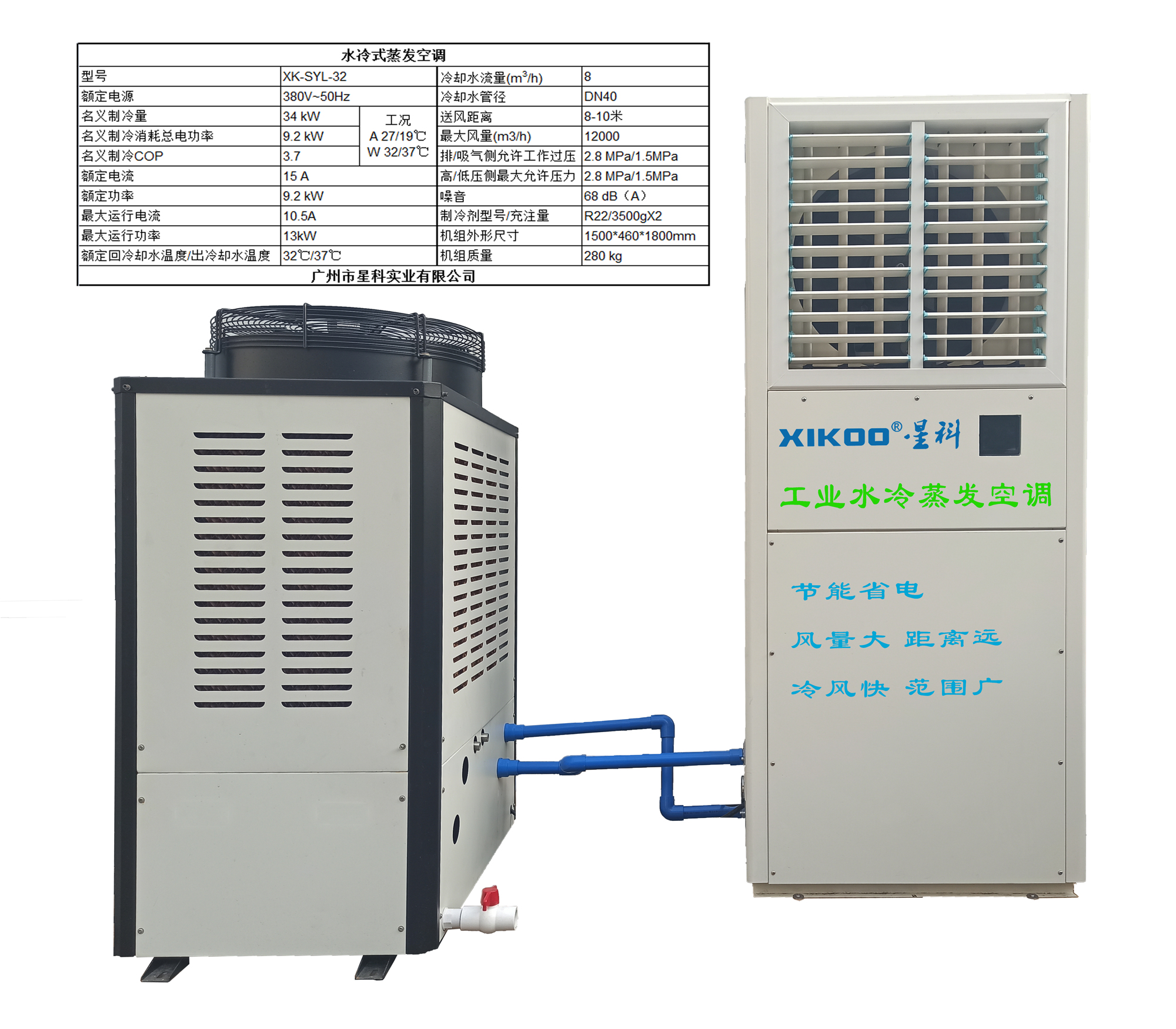 XIKOO dhizaini nyowani Evaporative air conditioner