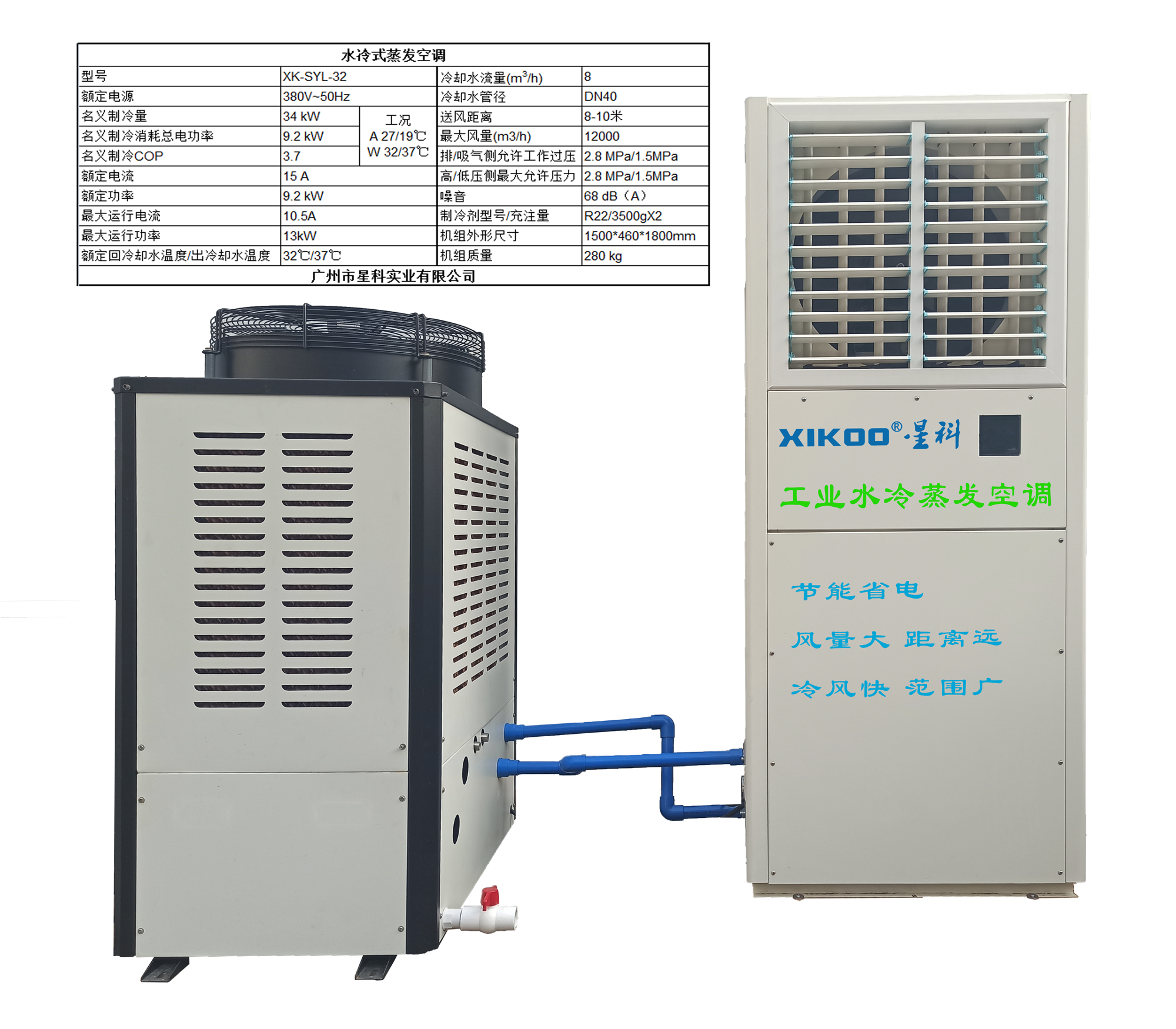 XIKOO រចនាថ្មី ម៉ាស៊ីនត្រជាក់ Evaporative