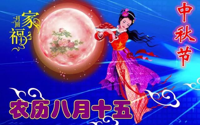 រីករាយពិធីបុណ្យពាក់កណ្តាលរដូវស្លឹកឈើជ្រុះ